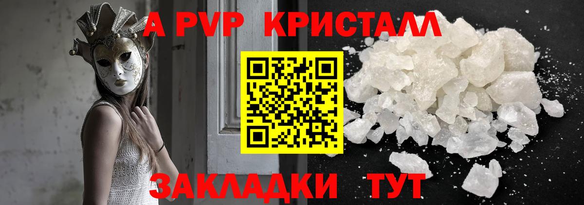 Alpha PVP Соль  Alpha PVP Crystall  Вход с VPN  A-PVP кристаллы  Люберцы 