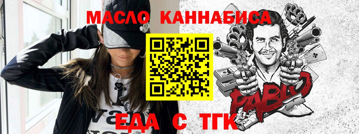 Люберцы  Печенье с ТГК марихуана  Вход с VPN 