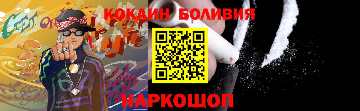 Люберцы  Cocaine 98%  Вход с VPN  COCAIN  Кокаин 97% 