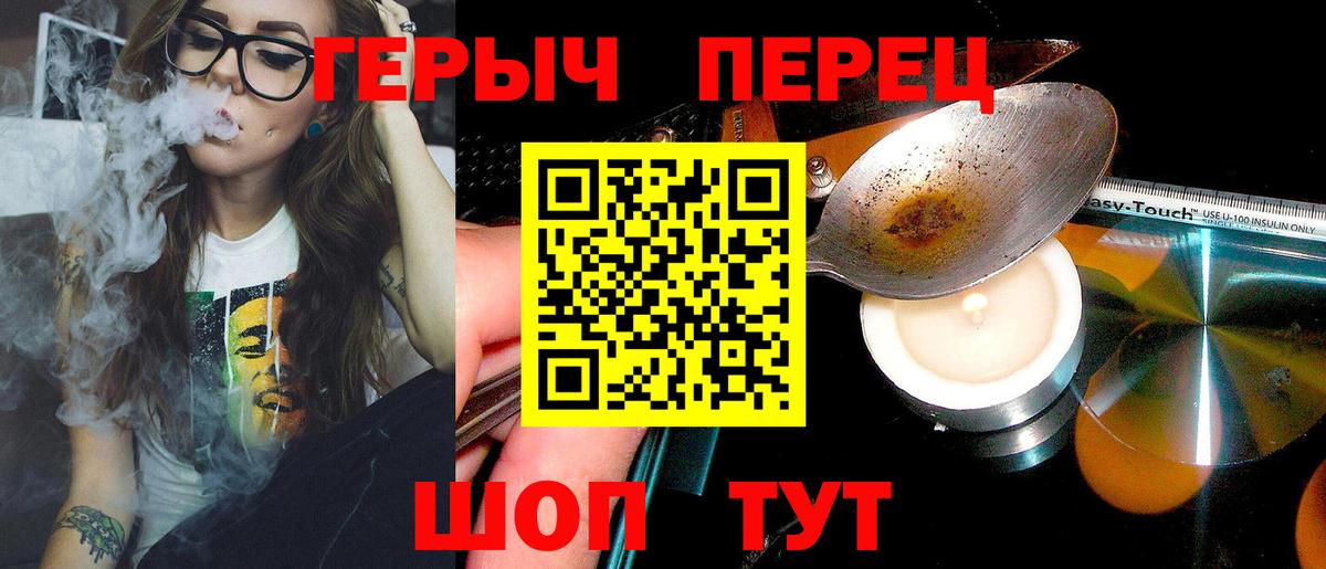 Героин гречка Люберцы