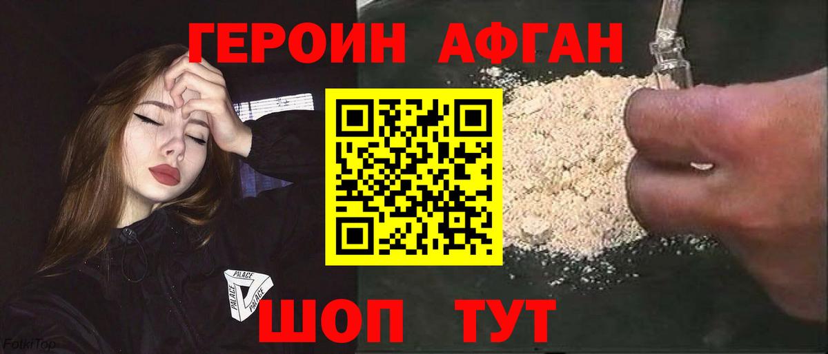 Героин  Героин белый  Вход с VPN  Люберцы 