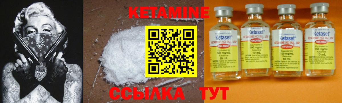 Люберцы  Кетамин ketamine  Вход с VPN  КЕТАМИН ketamine 