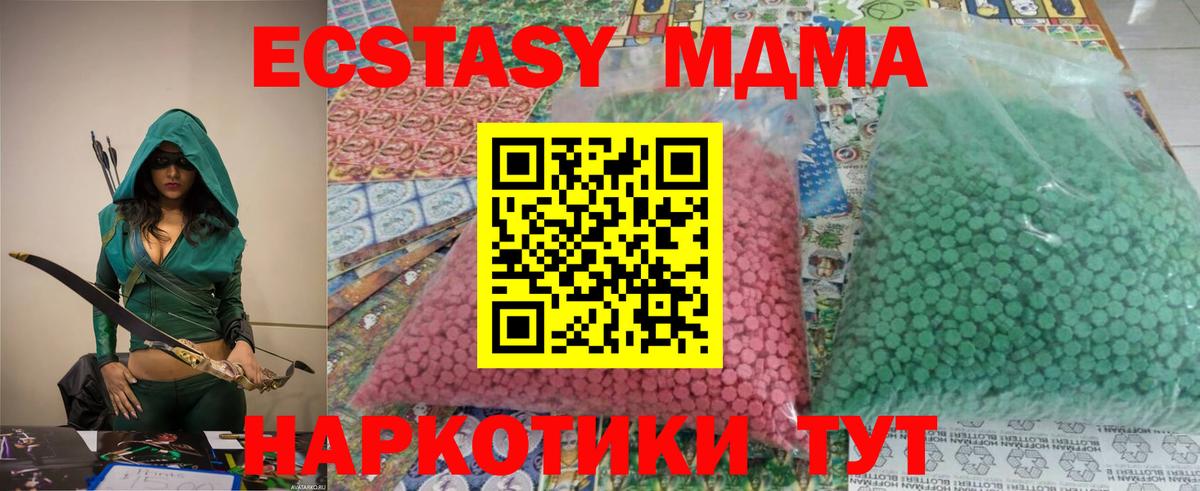 Люберцы  МДМА crystal  MDMA молли  Вход с VPN 