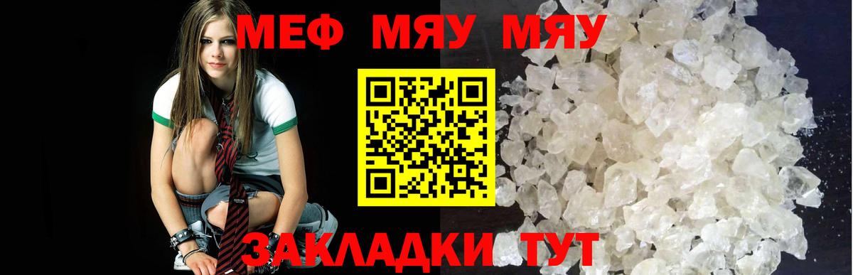 МЕФ VHQ  Вход с VPN  Люберцы  Мефедрон  МЯУ-МЯУ  Меф VHQ 