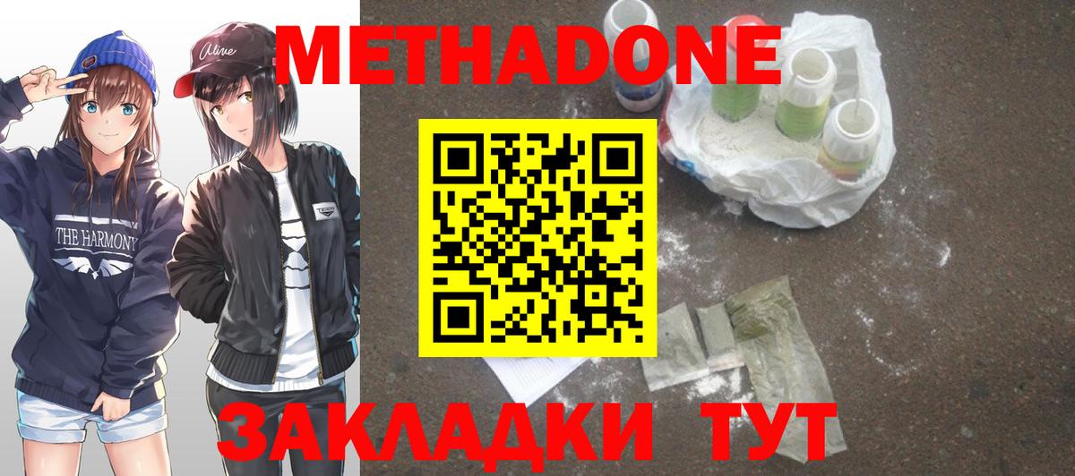 Люберцы  МЕТАДОН белоснежный  Вход с VPN  МЕТАДОН белоснежный 