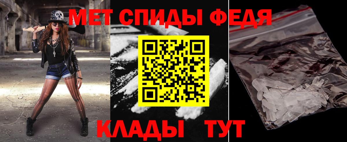 МЕТАМФЕТАМИН пудра Люберцы