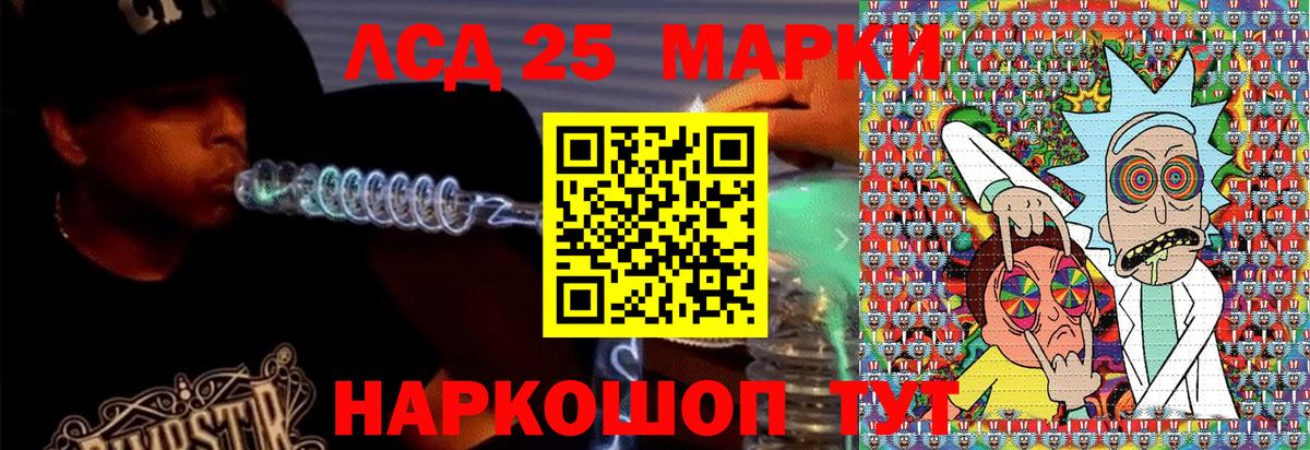 Марки N-bome 1,5мг Люберцы