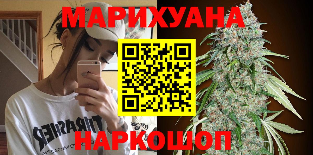 Конопля сатива  Вход с VPN  Люберцы  Марихуана индика  Бошки Шишки марихуана  Канабис VHQ 